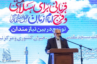پویش نذر قربانی برای سلامتی امام زمان(عج) - جمکران