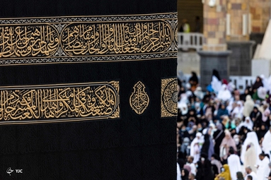 حج ابراهیمی