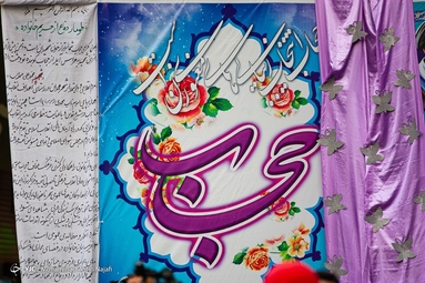 همایش بانوان تمدن ساز همزمان با روز عفاف و حجاب - پیاده راه بوعلی همدان