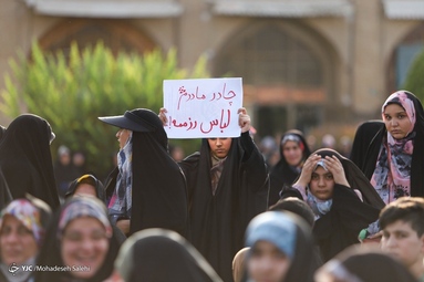 همایش بانوان تمدن ساز همزمان با روز عفاف و حجاب - پیاده راه بوعلی همدان