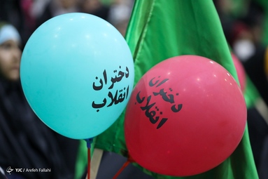 اجتماع بزرگ دختران انقلاب - ورزشگاه شیرودی تهران