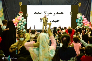 جشن کودکانه «مولایم علی» - کرمان