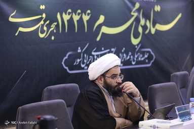 نشست هماهنگی و هم افزایی ستاد ملی محرم