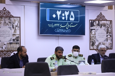 نشست هماهنگی و هم افزایی ستاد ملی محرم