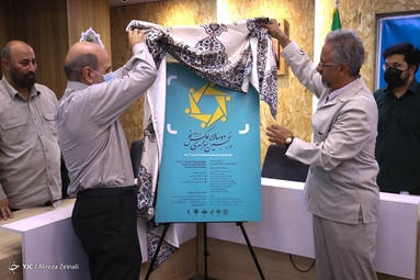 آیین رونمایی از نشان پنجمین دوسالانه ملی عکس نور