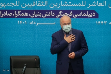 دهمین اجلاس رایزنان فرهنگی جمهوری اسلامی ایران