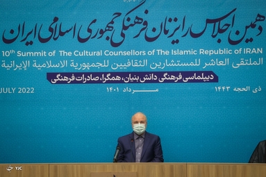 دهمین اجلاس رایزنان فرهنگی جمهوری اسلامی ایران