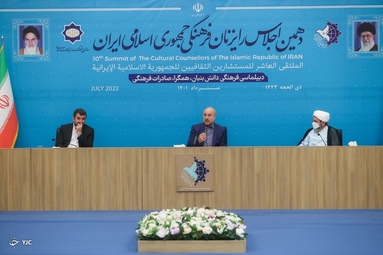 دهمین اجلاس رایزنان فرهنگی جمهوری اسلامی ایران