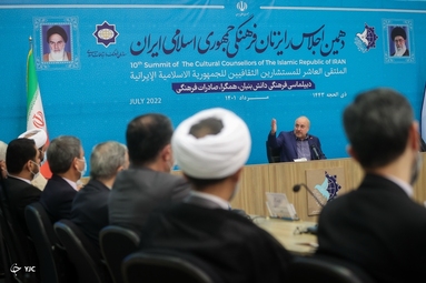 دهمین اجلاس رایزنان فرهنگی جمهوری اسلامی ایران