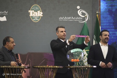مراسم قرعه کشی لیگ برتر فوتبال