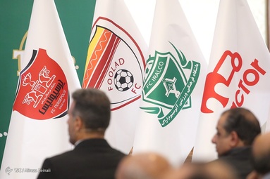مراسم قرعه کشی لیگ برتر فوتبال