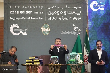 مراسم قرعه کشی لیگ برتر فوتبال