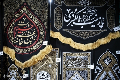 افتتاح نمایشگاه عطر سیب