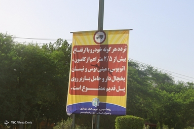 پل آزادی (قدیم) خرمشهر با حدود ۶۳ سال سن و یک بار تخریب در جنگ، اکنون مدتهاست که دچار فرسودگی شده و خطر ریزش آن را تهدید می کند.