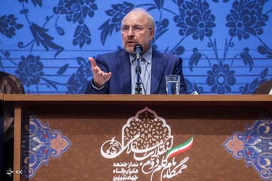 حضور محمدباقر قالیباف، رئیس مجلس شورای اسلامی در بیست و پنجمین گردهمایی ائمه جمعه سراسر کشور