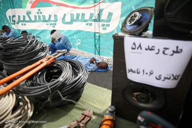 پنجاه و هشتمین مرحله طرح رعد