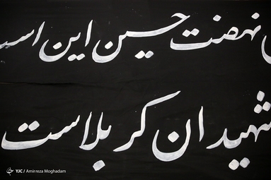 کارگاه پارچه‌نویسی عاشورایی «کاتبان سوگ»