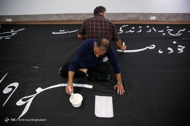 کارگاه پارچه‌نویسی عاشورایی «کاتبان سوگ»