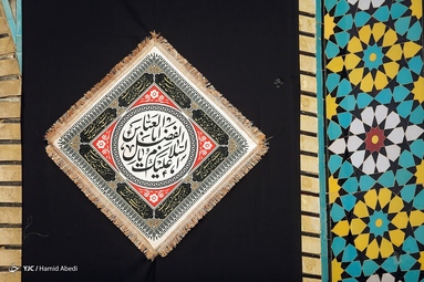 سیاه پوش شدن حرم حضرت فاطمه معصومه (س) در آستانه محرم