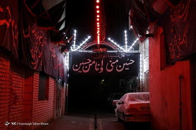 آیین «شاه حسین گویان»