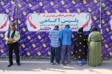 سومین طرح کاشف پلیس آگاهی تهران