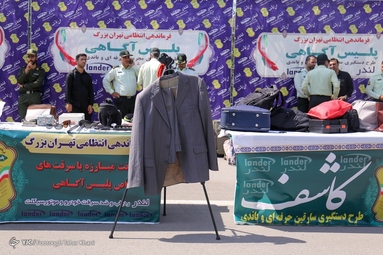 سومین طرح کاشف پلیس آگاهی تهران