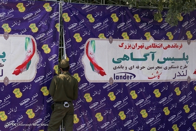 سومین طرح کاشف پلیس آگاهی تهران