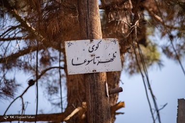 مراسم عزاداری عصر تاسوعای حسینی (ع) - مهدیشهر سمنان