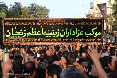 دسته عزاداری یوم الزینب (ع) - زینبیه اعظم زنجان