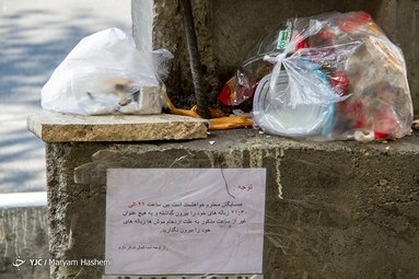 خیابان های شهر تهران