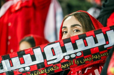 حضور بانوان هوادار پرسپولیس در ورزشگاه آزادی