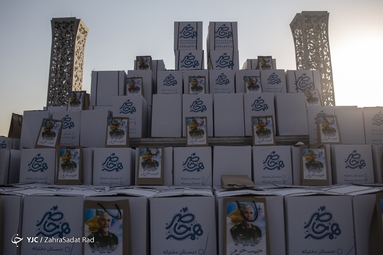 آیین بزرگداشت شهید همدانی در میدان امام حسین (ع)