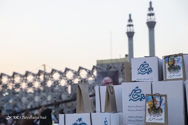 آیین بزرگداشت شهید همدانی در میدان امام حسین (ع)