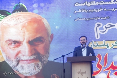 آیین بزرگداشت شهید همدانی در میدان امام حسین (ع)