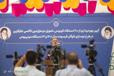آیین بهره برداری از ۲۶۳ دستگاه اتوبوس و مینی‌بوس و دو هزار تاکسی در پایتخت