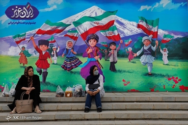 جشنواره وحدت اقوام ایرانی