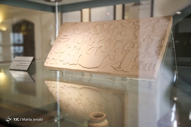 باغ موزه هرندی