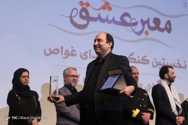 نخستین کنگره ملی شهدای غواص (معبر عشق)