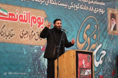 مراسم بزرگداشت یوم‌الله ۹ دی عصر در میدان آیینی امام حسین(ع)