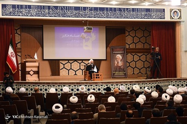 اختتامیه دومین کنگره بین المللی بزرگداشت علامه مصباح یزدی (ره)