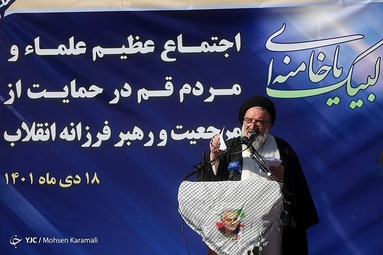 آیت الله سید احمد خاتمی در این اجتماع با اشاره به حضور گسترده مردم، علما و اساتید و حوزویان گفت: پیام این حضور پرشور این است که دنیا بداند مردم قم و مردم ایران همیشه حافظ حریم مرجعیت هستند