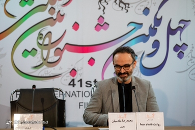 ششمین روز چهل و یکمین جشنواره بین‌المللی فیلم فجر