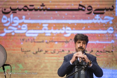 سی و هشتمین جشنواره موسیقی فجر - همدان