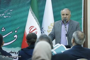 آیین نکوداشت استاد قادر طهماسبی