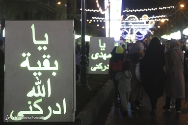 تهران در آستانه نیمه شعبان
