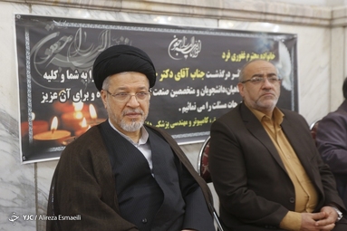 مراسم بزرگداشت مرحوم غفوری‌فرد در مدرسه عالی شهید مطهری