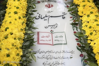 تولد مرد آسمانی