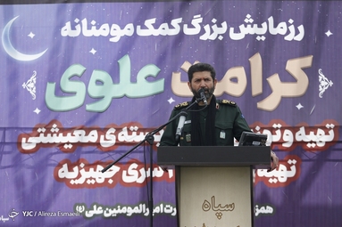 رزمایش بزرگ کرامت علوی