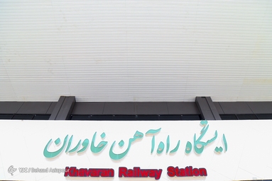 پروژه خط آهن بستان آباد - خاوران