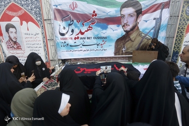 مراسم وداع با پیکر مطهر شهید آشوری جانی بت اوشانا